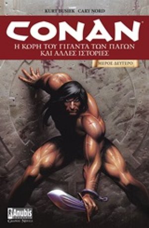 Conan: Η κόρη του γίγαντα των πάγων και άλλες ιστορίες