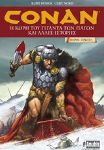 Conan: Η κόρη του γίγαντα των πάγων και άλλες ιστορίες