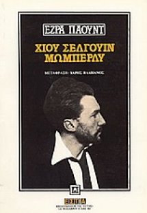 Χιου Σέλγουιν Μώμπερλυ