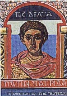 Για την πατρίδα