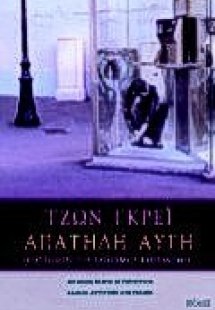 Απατηλή αυγή