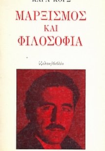Μαρξισμός και φιλοσοφία