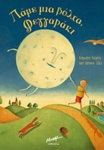 Ο καλός στρατιώτης Σβέικ