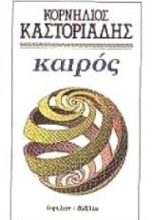Καιρός