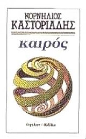Καιρός