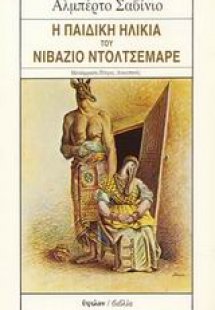 Η παιδική ηλικία του Νιβάζιο Ντολτσεμάρε