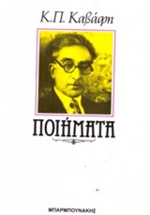 Ποιήματα