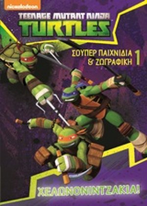 Turtles: Χελωνονιντζάκια: Σούπερ παιχνίδια και ζωγραφική