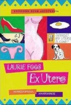 Ex utero
