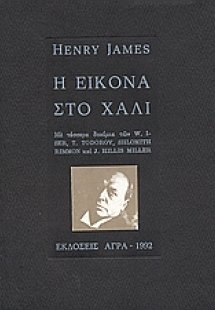 Η εικόνα στο χαλί