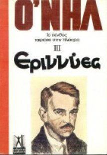 Το πένθος ταιριάζει στην Ηλέκτρα