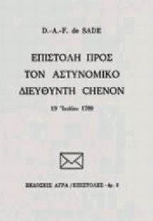 Επιστολή προς τον αστυνομικό διευθυντή Chenon