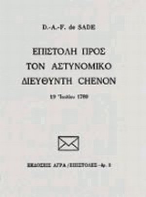 Επιστολή προς τον αστυνομικό διευθυντή Chenon