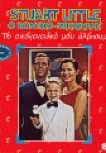 Το οικογενειακό μου άλμπουμ