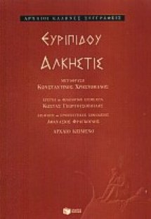 Άλκηστις