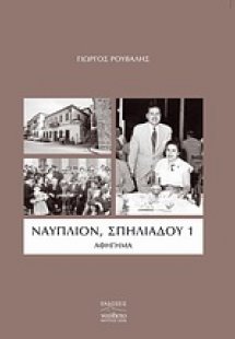 Εισαγωγή στη γενετική του ανθρώπου