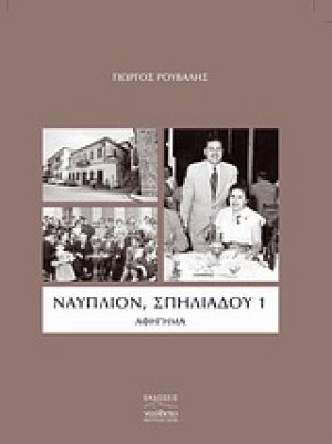 Εισαγωγή στη γενετική του ανθρώπου