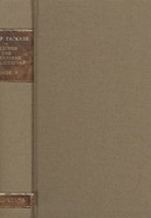 Λεξικόν της ελληνικής αρχαιολογίας