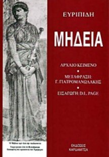 Μήδεια