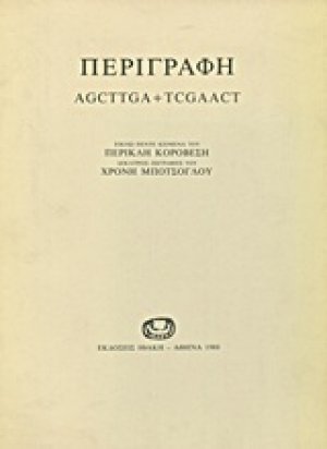 Περιγραφή