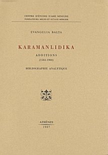 Karamanlidika