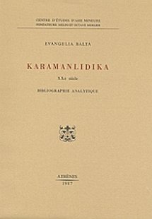 Karamanlidika