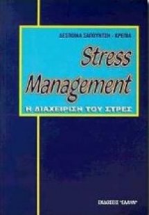 Stress Management