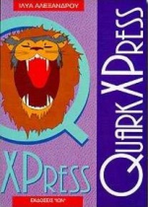 QuarkXPress