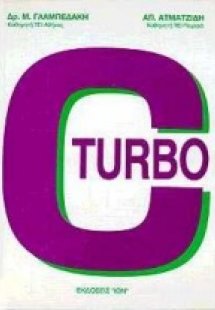 Turbo C