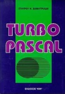 Turbo pascal