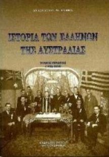 Ιστορία των Ελλήνων της Αυστραλίας