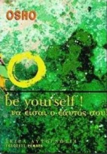 Be yourself
