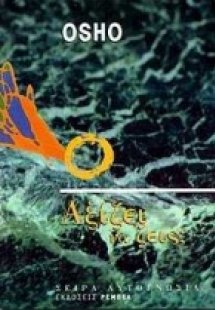 Αξίζει να ζεις;