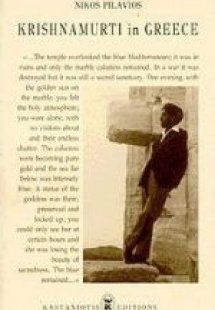 Krishnamurti in Greece