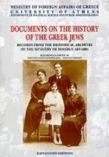Documents on the History of the Greek Jews
