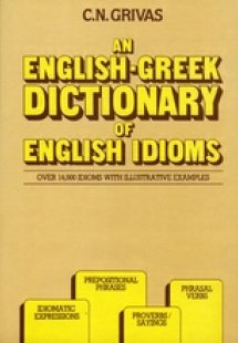 An English-Greek Dictionary of English Idioms