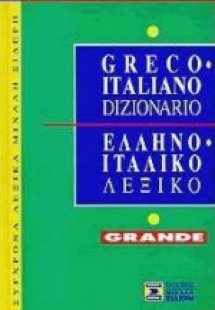 Grande dizionario greco-italiano