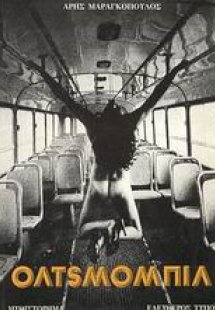 Όλτσμομπιλ 1908-1981