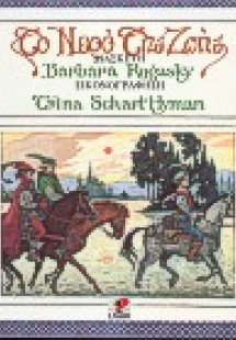 Το νερό της ζωής