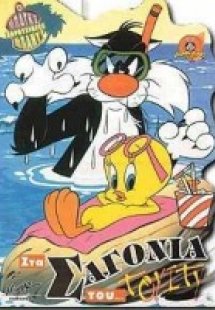 Στα σαγόνια του Τουίτυ