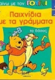 Το δάσος