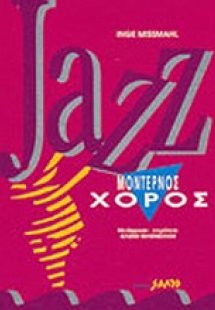 Jazz μοντέρνος χορός