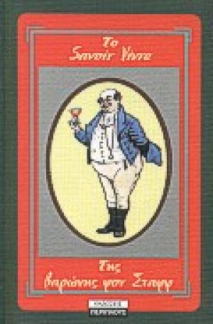 Savoir vivre