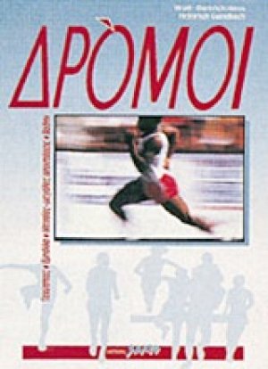 Δρόμοι