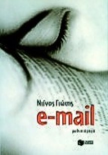 E-mail