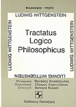 Tractatus Logico - Philosophicus