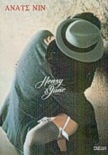Henry and June