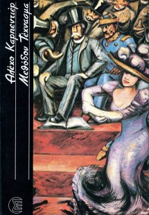 Μεθόδου τέχνασμα