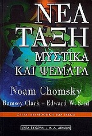 Νέα τάξη