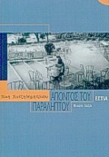 Απόντος του παραλήπτου